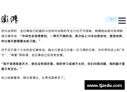 体育明星考上大学的成功故事与挑战分析
