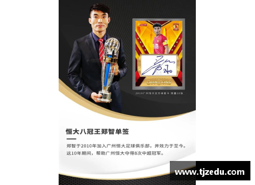 中国体育明星代言的品牌与商业合作模式探析